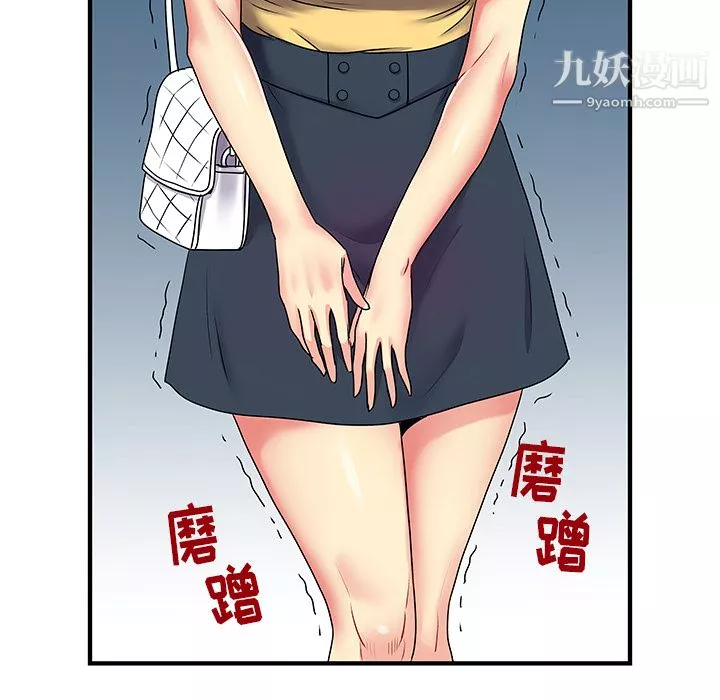 離過婚的她第2話