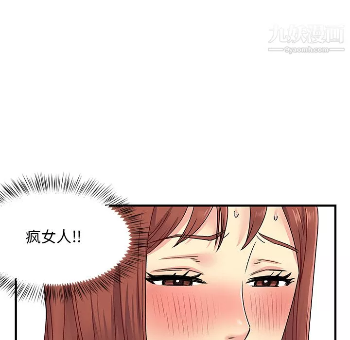 離過婚的她第2話