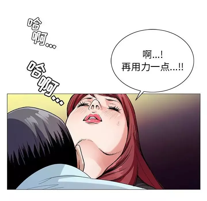 危险水位-第58话 - 图片 52
