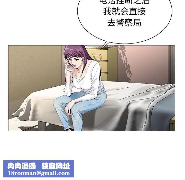 危险水位第58话