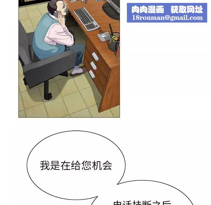 危險水位第58话