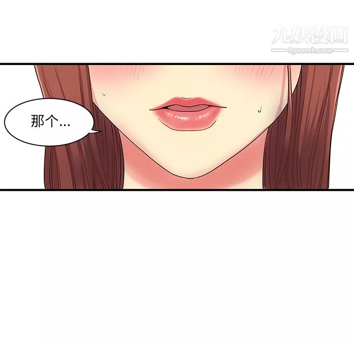 離過婚的她第2話