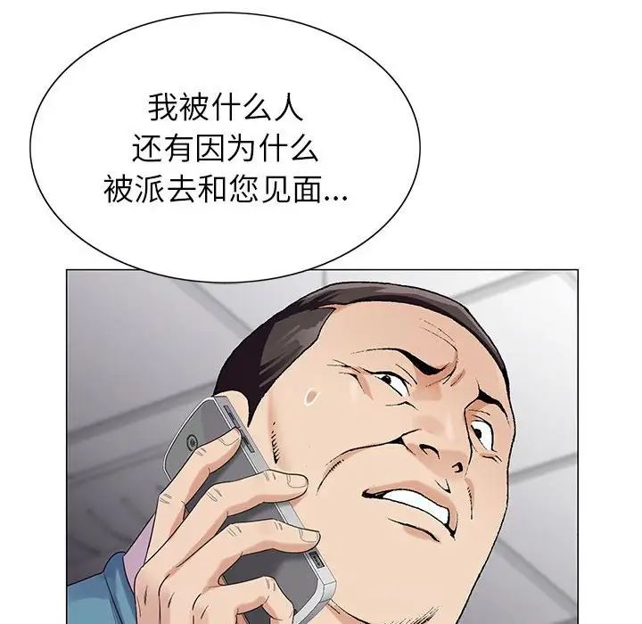 危險水位第58话