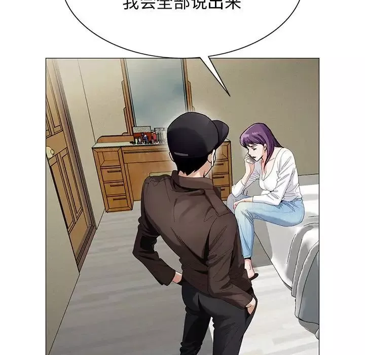 危險水位第58话