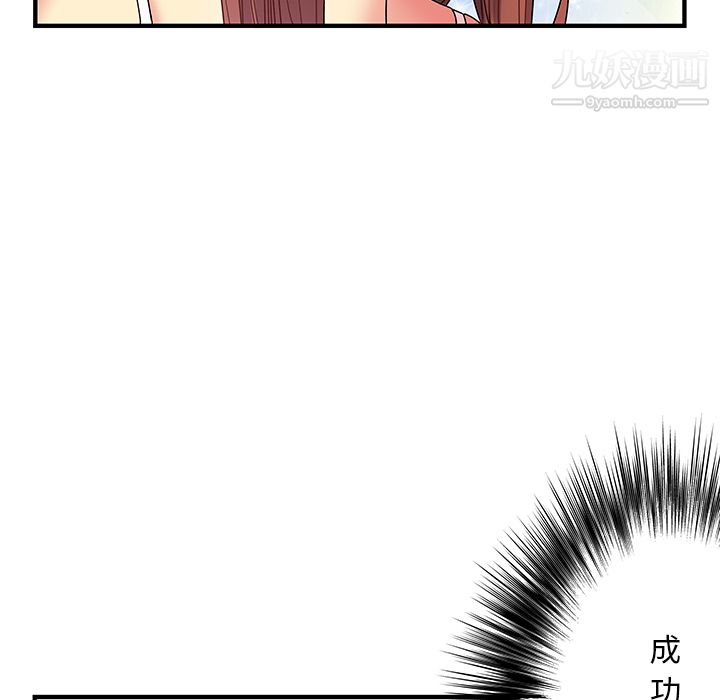 離過婚的她第2話