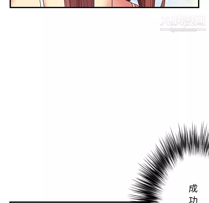 離過婚的她第2話