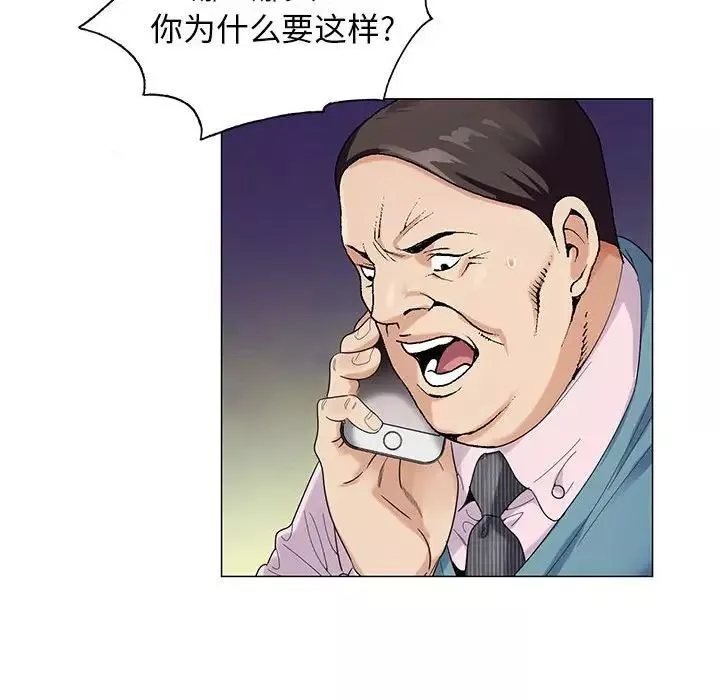 危险水位-第58话 - 图片 62