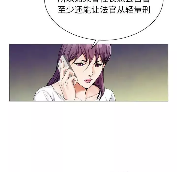 危險水位第58话