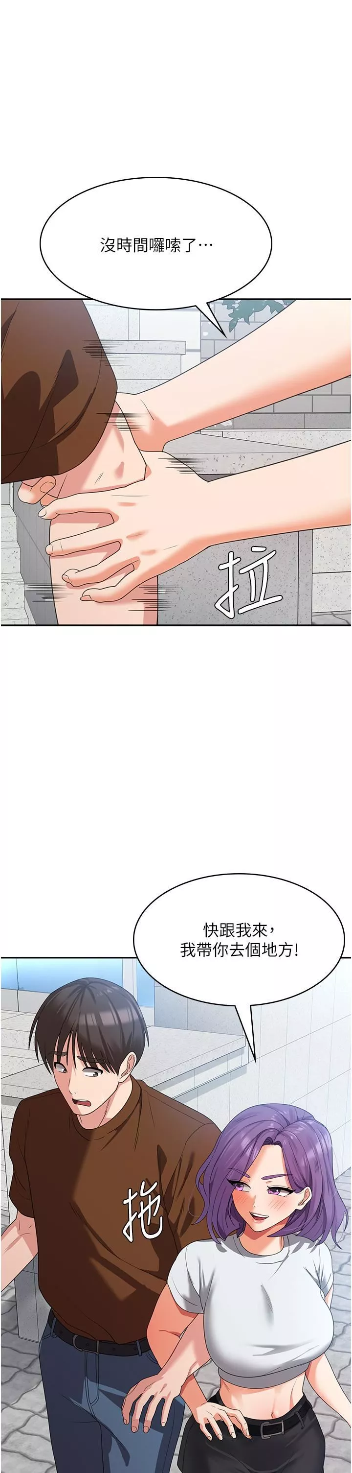 消灾解饿-第21话-守护葛格的大GG - 图片 43