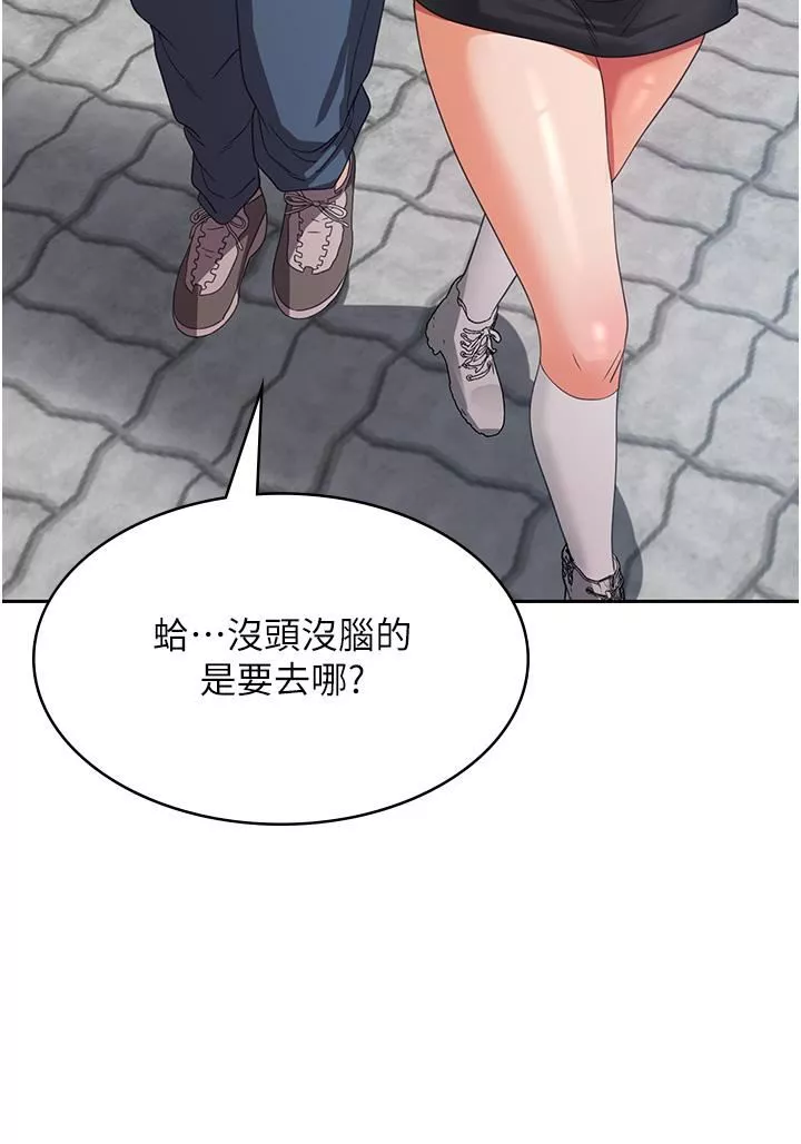 消灾解饿-第21话-守护葛格的大GG - 图片 44