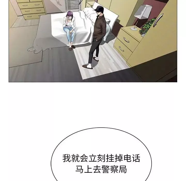 危险水位-第58话 - 图片 71