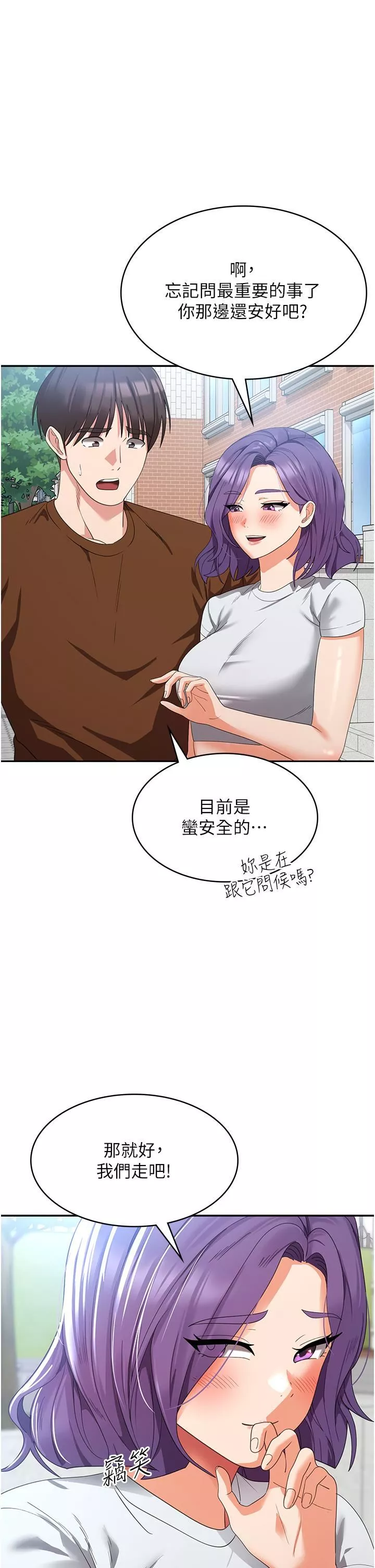 消灾解饿-第21话-守护葛格的大GG - 图片 45