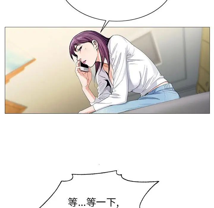 危险水位第58话