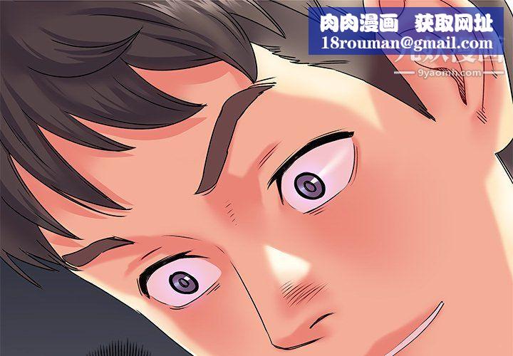 离过婚的她第3话