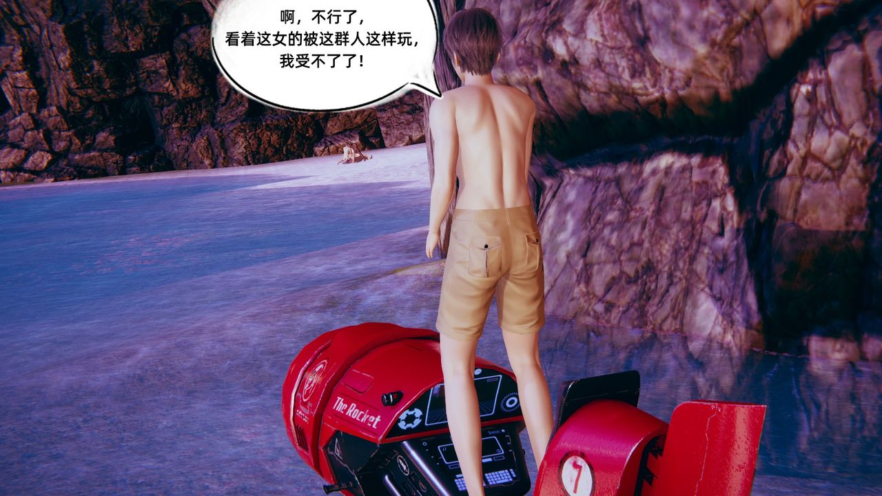 [3D]银色幻想第02话