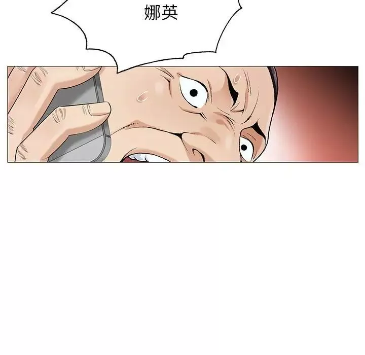 危險水位第58话