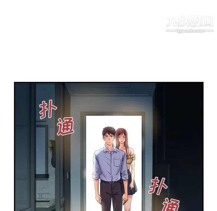 离过婚的她-第3话 - 图片 6