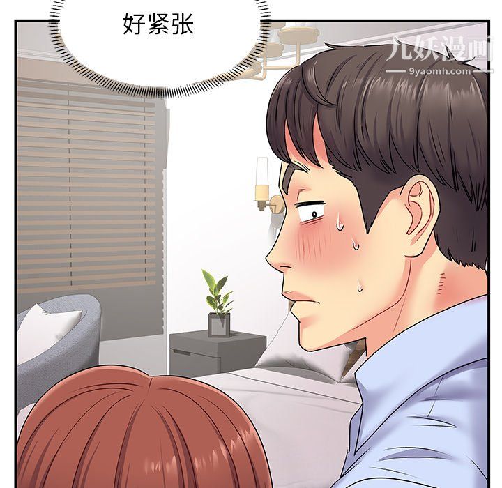 离过婚的她第3话