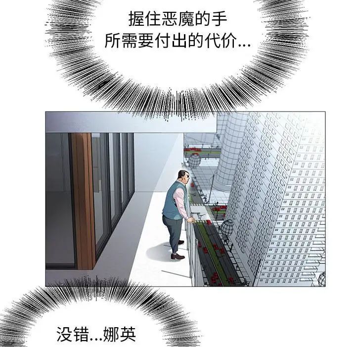 危险水位第58话