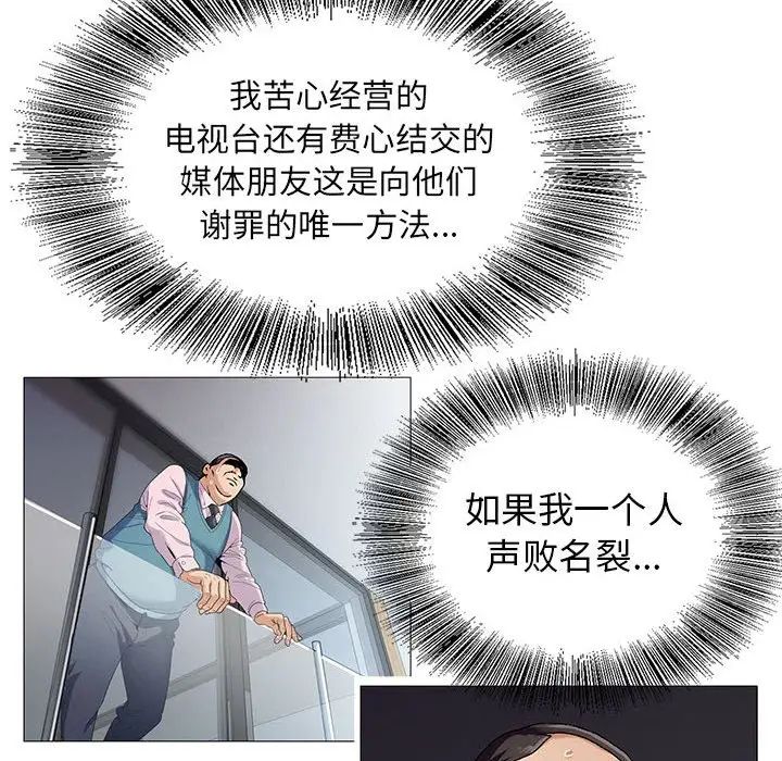 危险水位第58话