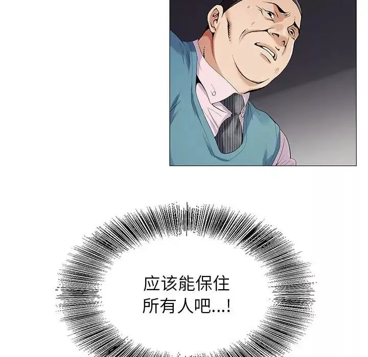 危險水位第58话