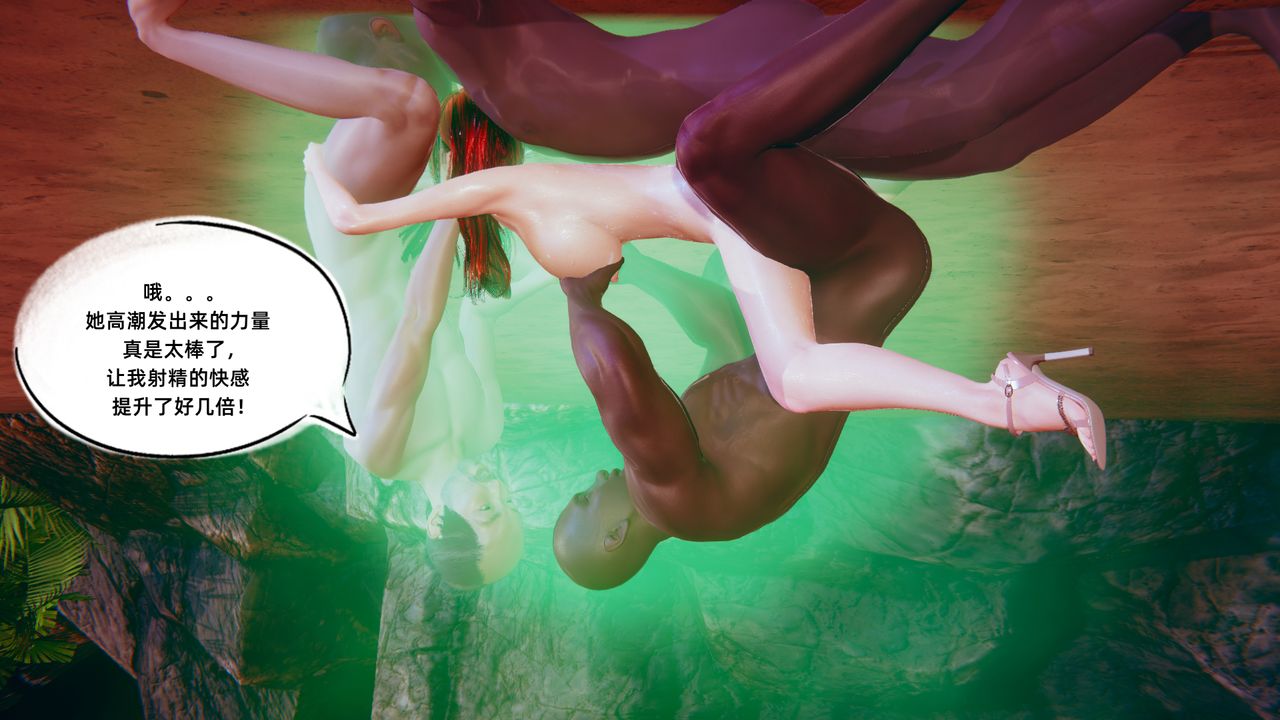 [3D]銀色幻想第02話