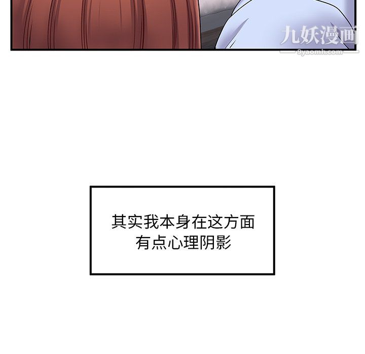 离过婚的她第3话