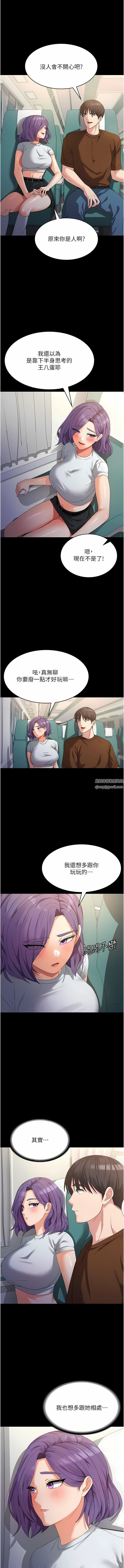 消災解餓第22話-你這裡看起來很饑渴…