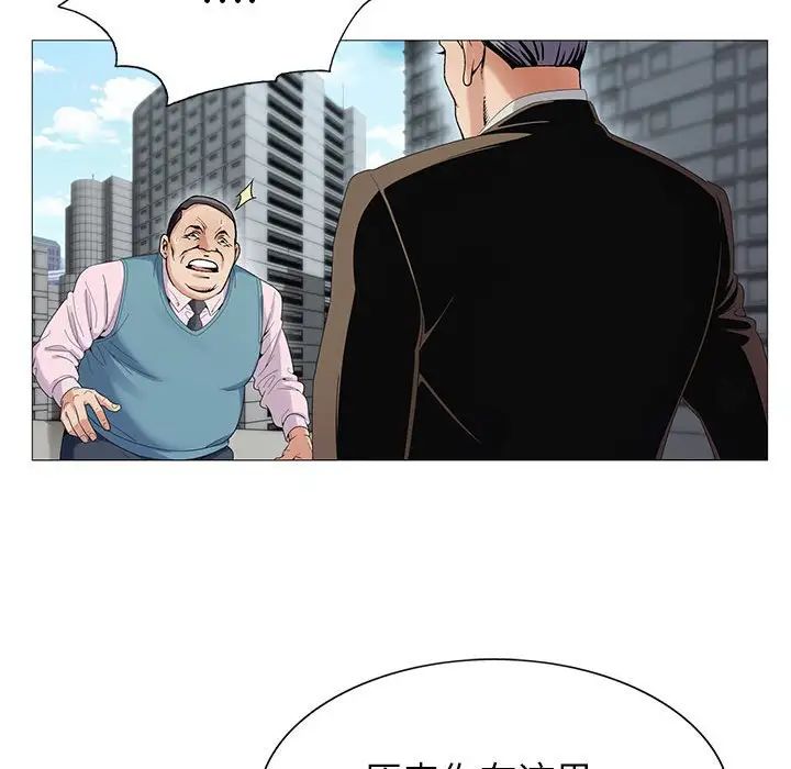 危险水位第58话