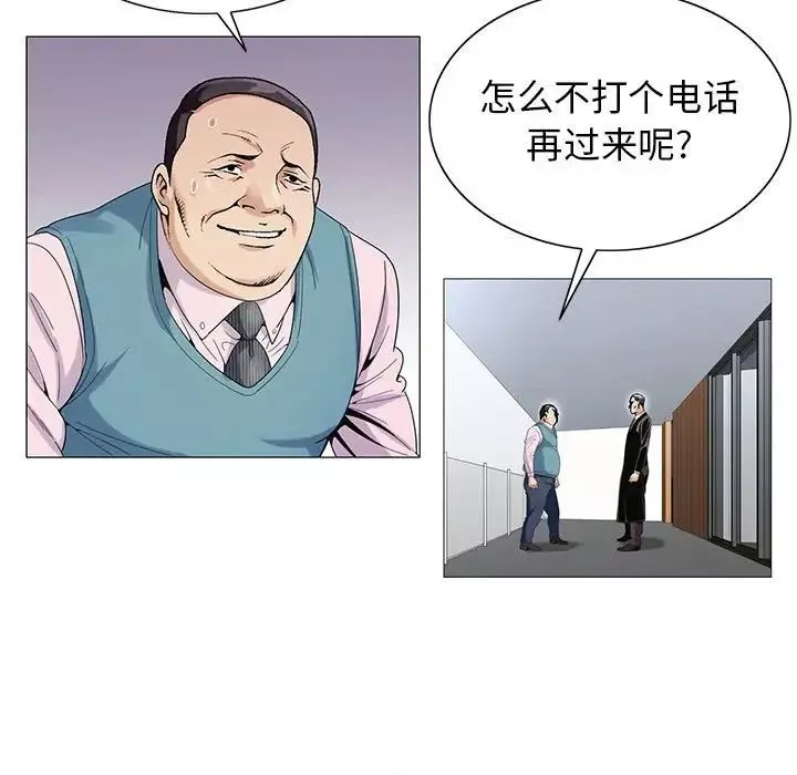 危险水位-第58话 - 图片 85