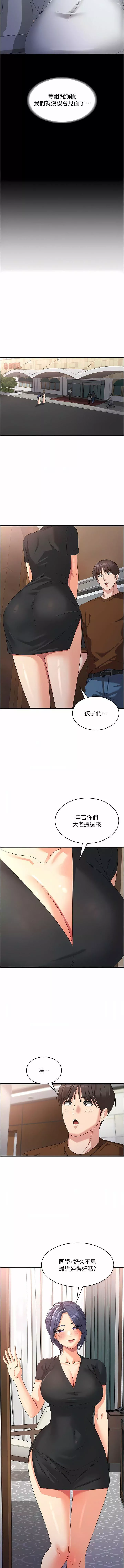 消灾解饿-第22话-你这里看起来很饥渴… - 图片 5