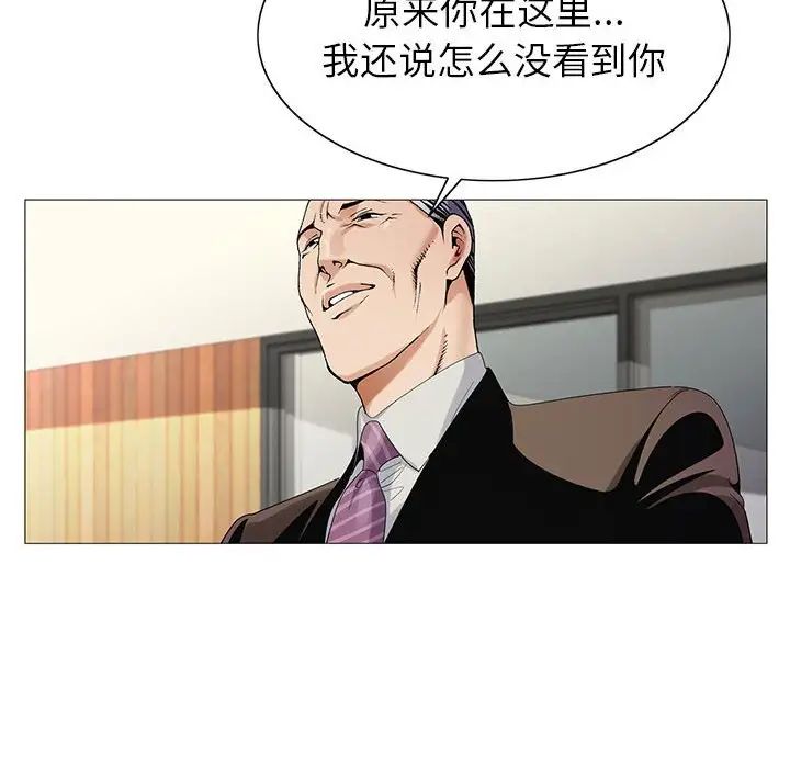 危險水位第58话