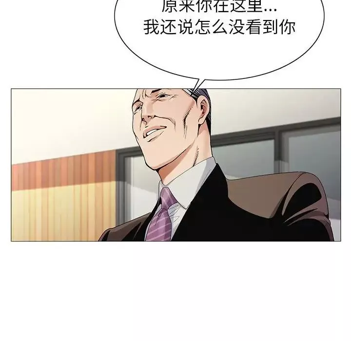 危险水位-第58话 - 图片 83
