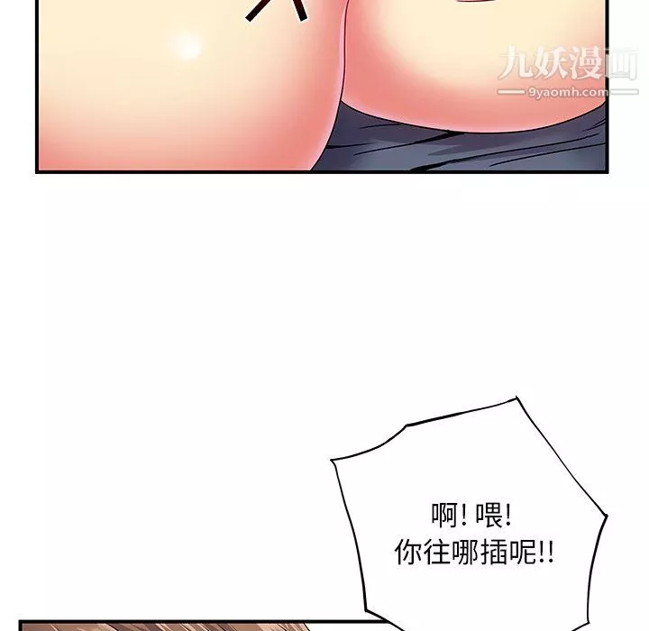 离过婚的她-第3话 - 图片 15