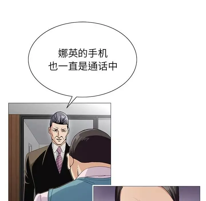 危险水位-第58话 - 图片 87