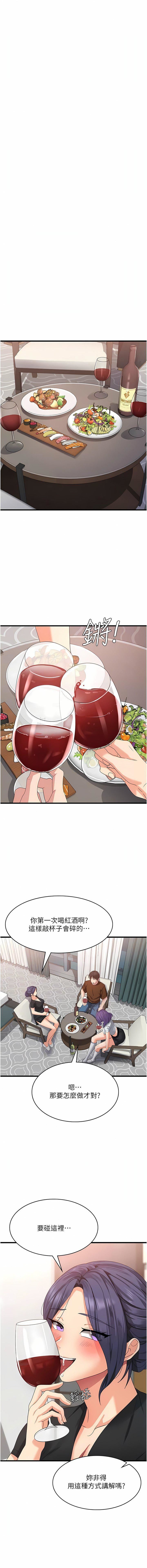 消灾解饿第22话-你这里看起来很饥渴…