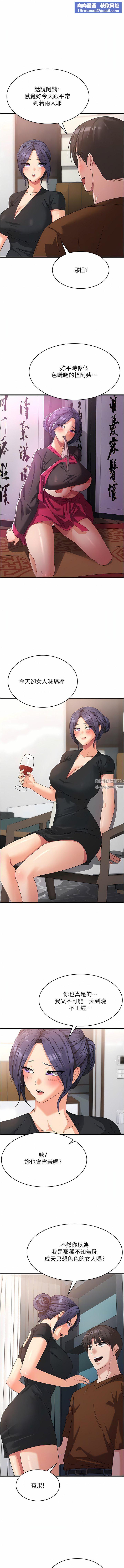 消灾解饿第22话-你这里看起来很饥渴…