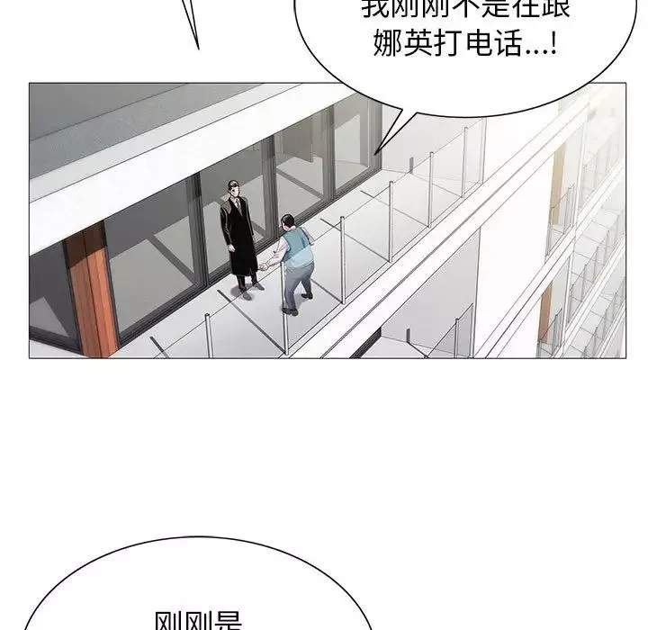 危险水位-第58话 - 图片 89