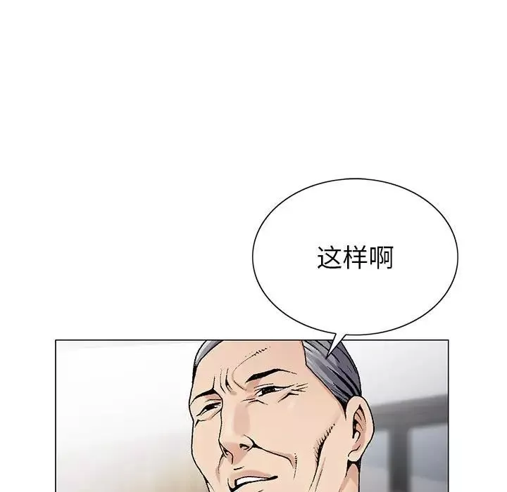 危险水位-第58话 - 图片 91
