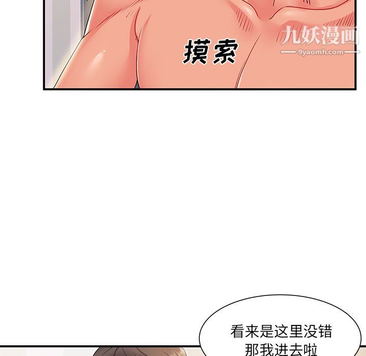 离过婚的她第3话