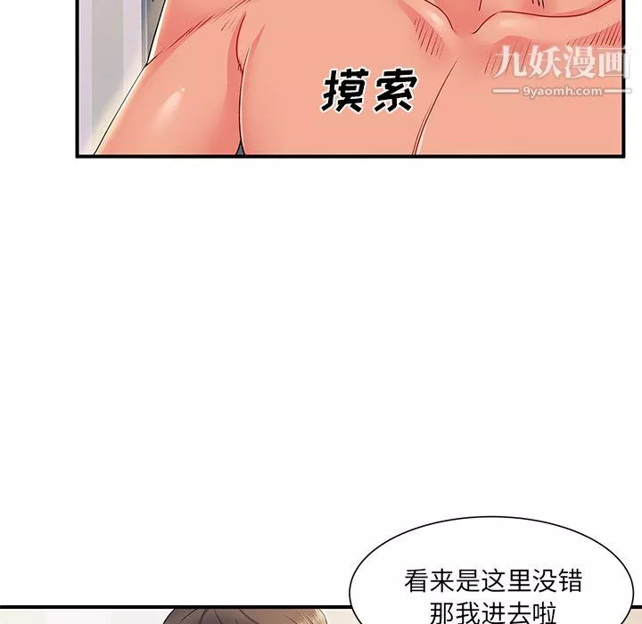 離過婚的她第3話