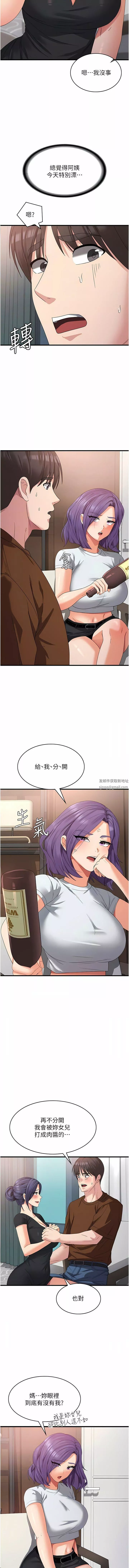 消災解餓第22話-你這裡看起來很饑渴…