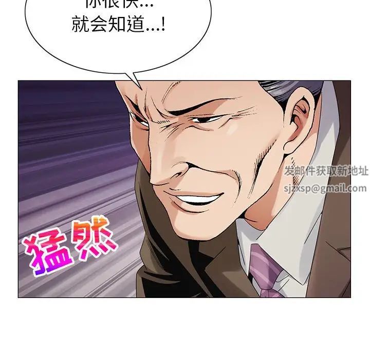 危险水位第58话