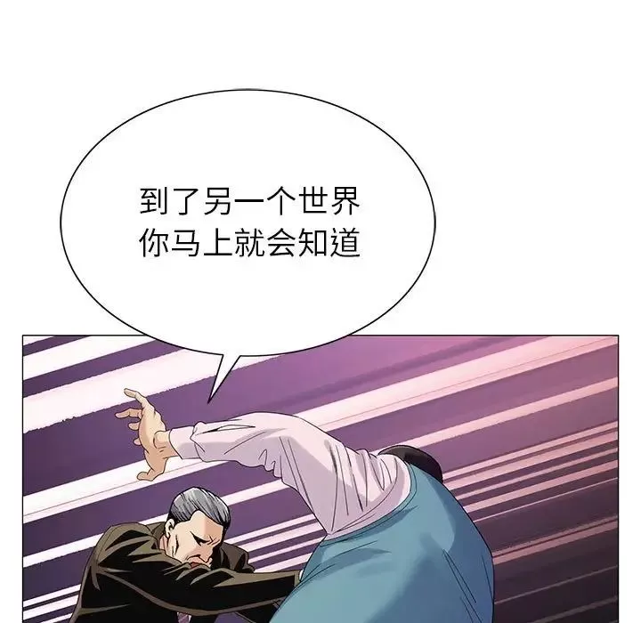 危險水位第58话