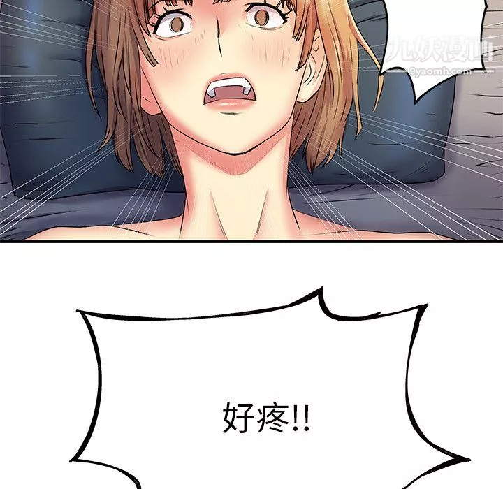 離過婚的她第3話
