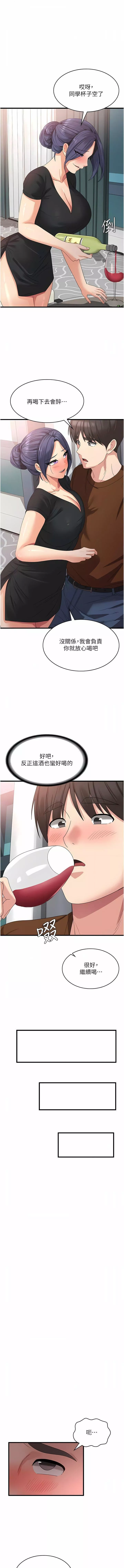消灾解饿-第22话-你这里看起来很饥渴… - 图片 12