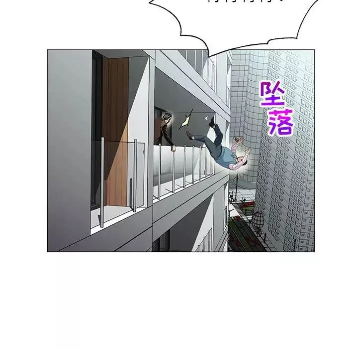 危险水位-第58话 - 图片 98