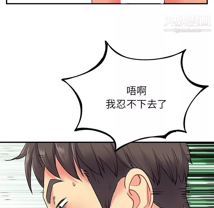 离过婚的她-第3话 - 图片 36