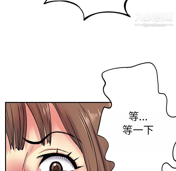 离过婚的她-第3话 - 图片 38