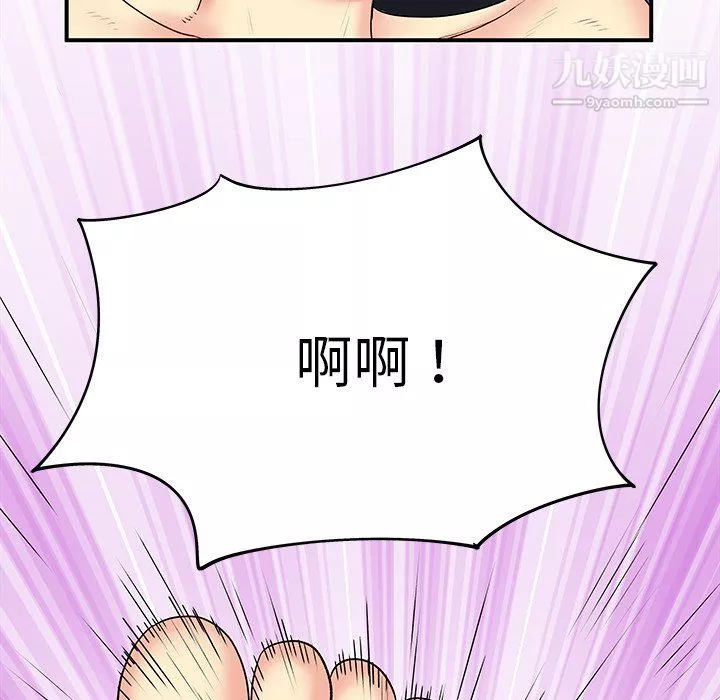 离过婚的她-第3话 - 图片 44